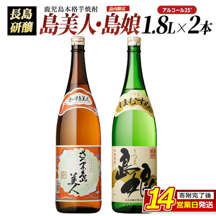 島娘　伊七郎　1800ml ２本セット 伊七郎 1800ml & 島娘 焼酎 900ml 2本セット ギフト | 伊七郎｜