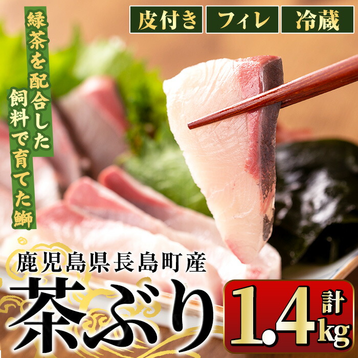 楽天市場】【ふるさと納税】長島海の恵み 鰤セット(6種)国産 鹿児島県