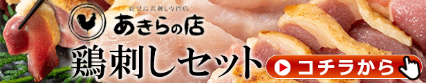 楽天市場】【ふるさと納税】≪数量限定≫希少な高級鶏肉シャポーン鹿児島鶏のタタキ(鳥刺し)(70g×4P・計280g)海外で高級鶏肉 として知られるシャポンの鶏刺したたき！臭みがなく鶏肉本来のうまみとコク【福永商店】 : 鹿児島県湧水町