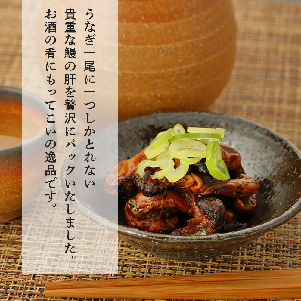 鹿児島県大隅産 千歳鰻の鰻焼肝５パックセットｘ3回 鰻 国産 鹿児島 肝 ウナギ 鹿児島県産 鹿児島県大崎町 鹿児島県 特産品 うなぎ