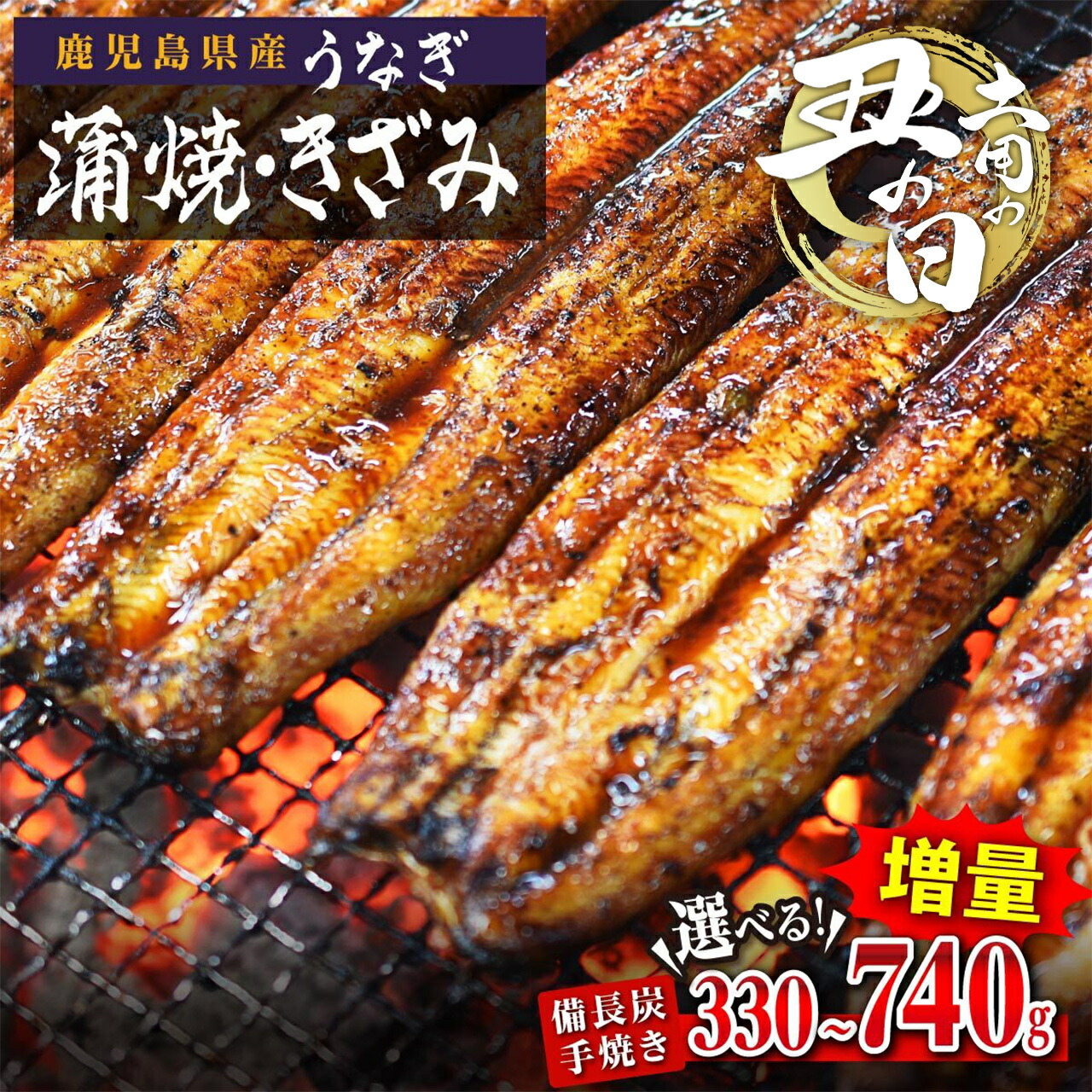 【ふるさと納税】 土用丑の日 うなぎ   高評価4.3以上 鹿児島県大隅産 備長炭手焼蒲焼 | ふるさと納税 うなぎ 高級 ウナギ 鰻 丑の日 国産 蒲焼 蒲焼き たれ うな丼 鰻丼 鹿児島 大隅 大崎町 ふるさと 人気 送料無料