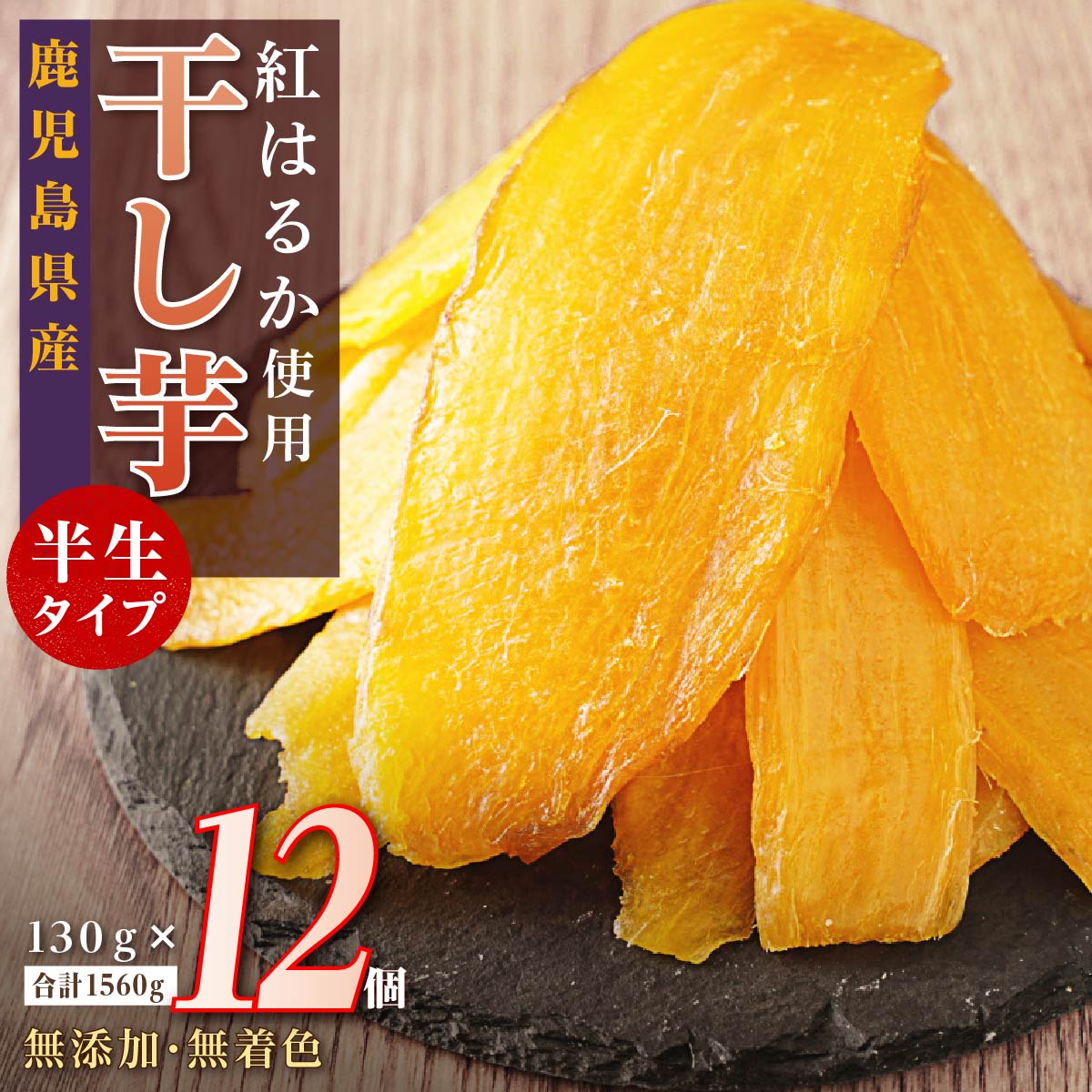 楽天市場】【ふるさと納税】大崎町産 紅はるかの冷凍焼き芋（3kg入