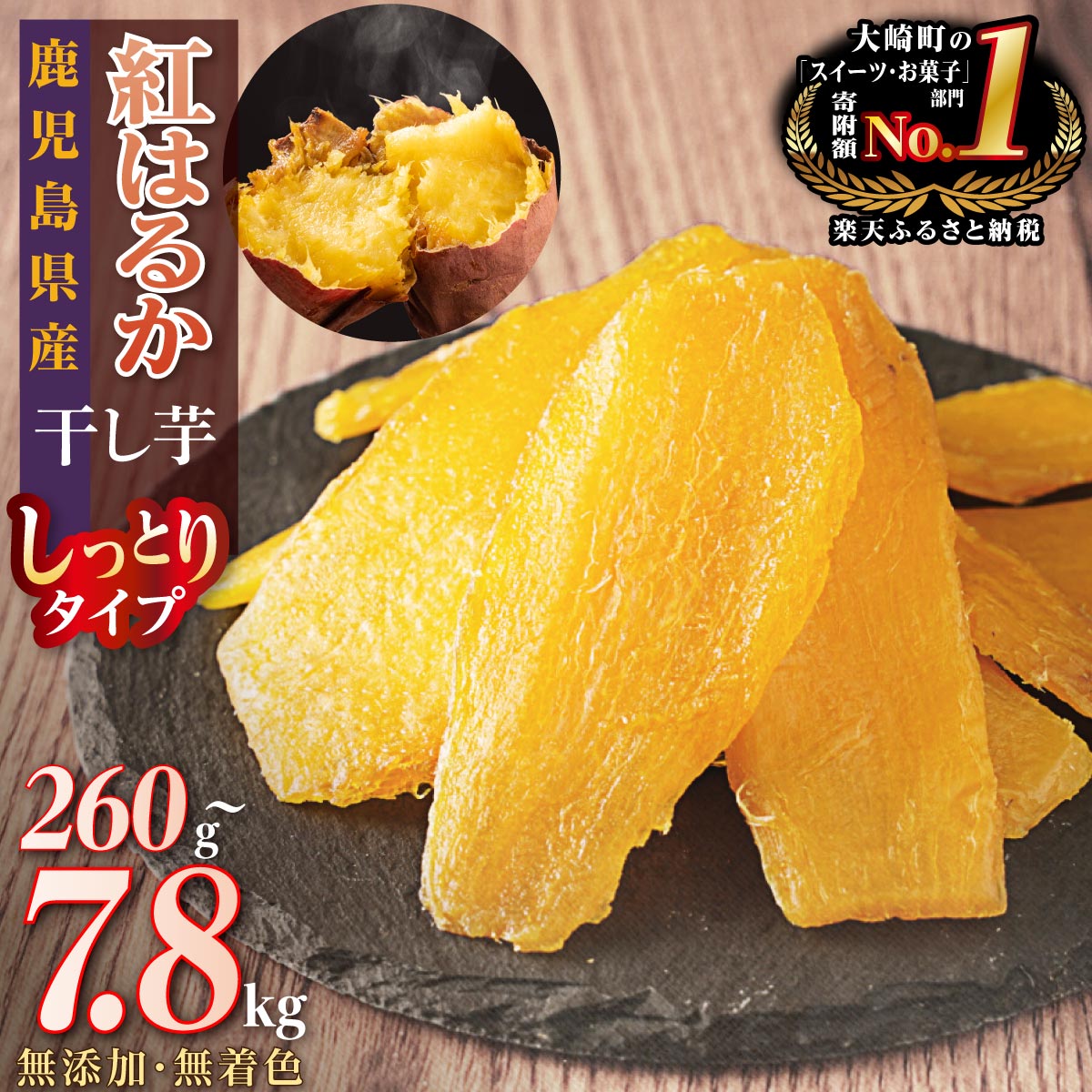 楽天市場】【ふるさと納税】ほっしぃ～も 10個入り【配送不可