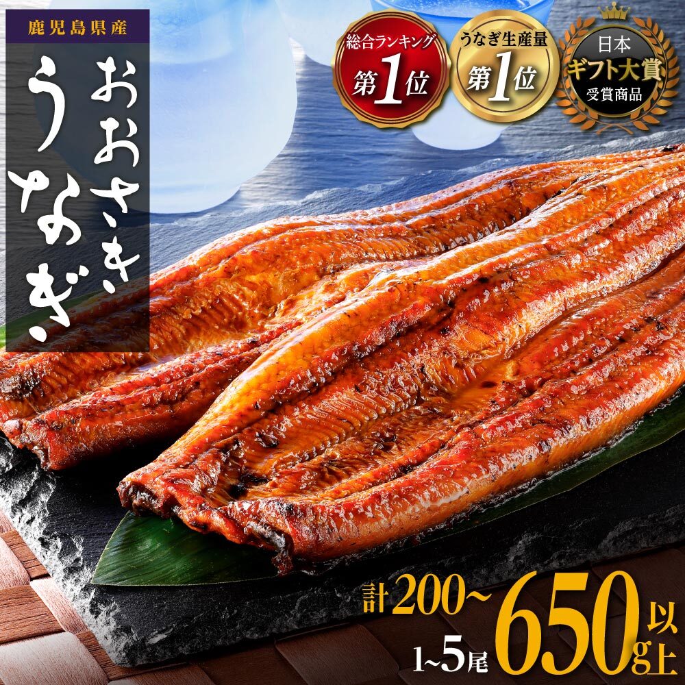 国産うなぎ 長蒲焼