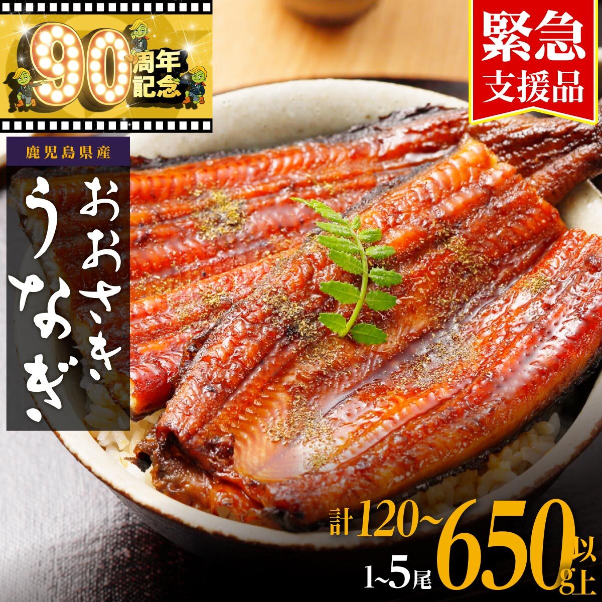 楽天市場】【ふるさと納税】うなぎ 緊急支援品 高評価 ☆4.5以上！ 鰻