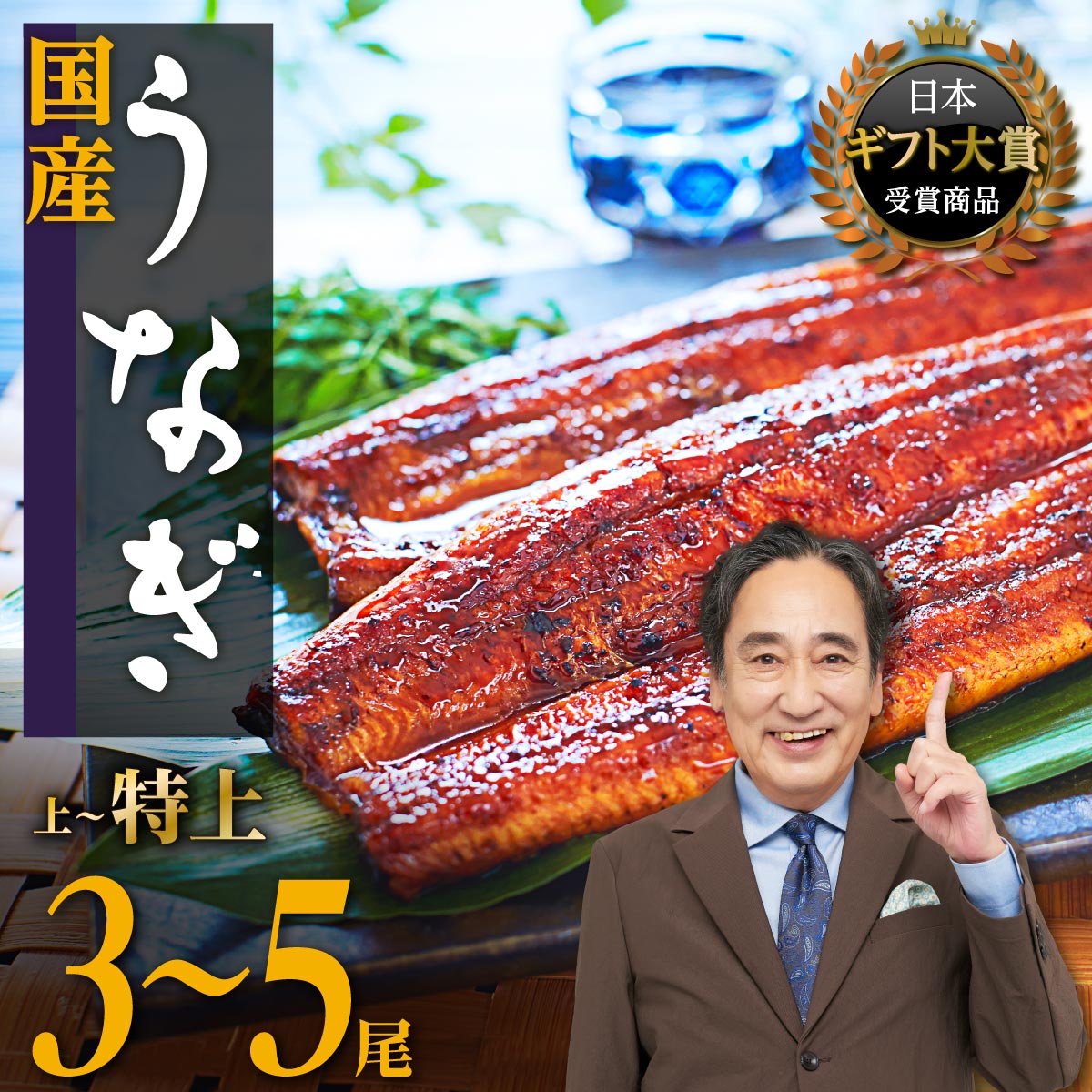 ふるさと納税 大崎町 鹿児島県産長蒲焼特大3尾(200g以上×3尾)（おお 