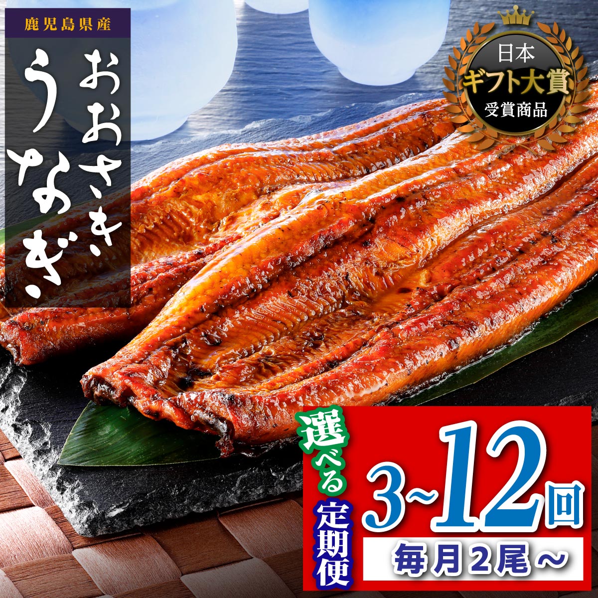 楽天市場】【ふるさと納税】うなぎ 総合ランキング 上位 獲得 鰻 長