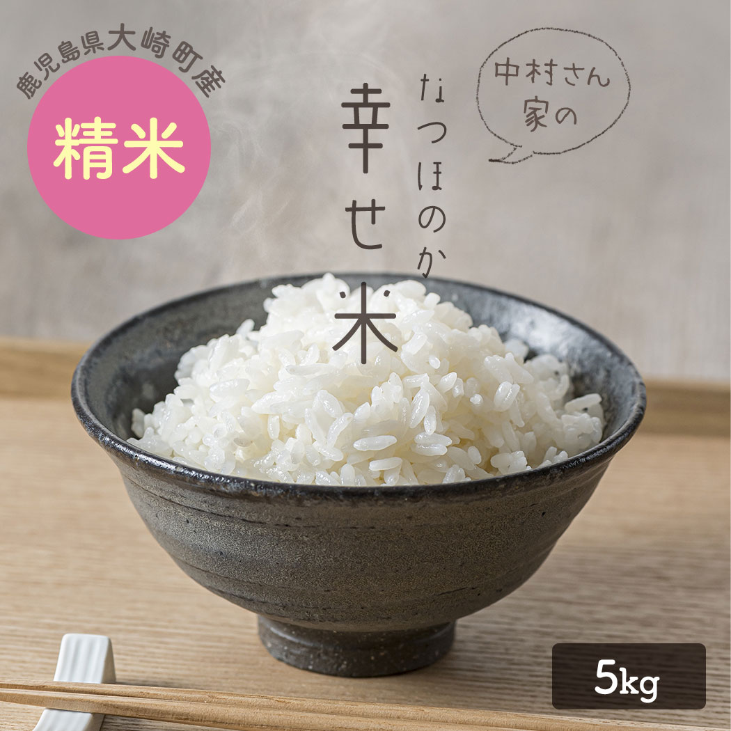 新種なつほのか玄米60kg 2袋 低農薬
