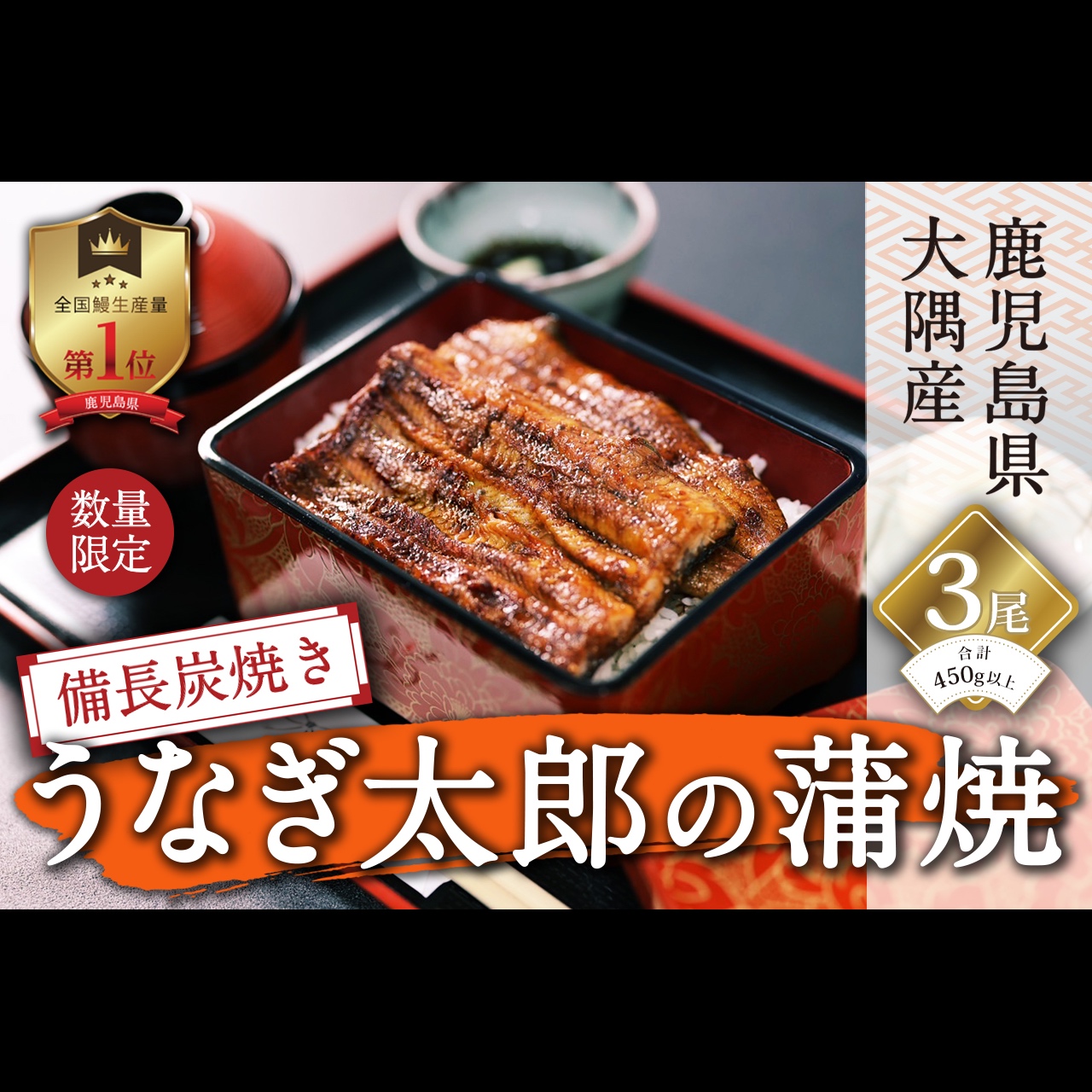 海外 うなぎ割烹一愼 手焼きうなぎ塩麹焼 Smartpipe Com Br