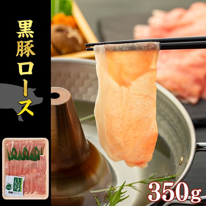 業界No.1 送料無料 肉 ギフト 食品 お取り寄せ 鹿児島黒豚しゃぶしゃぶセット グルメ