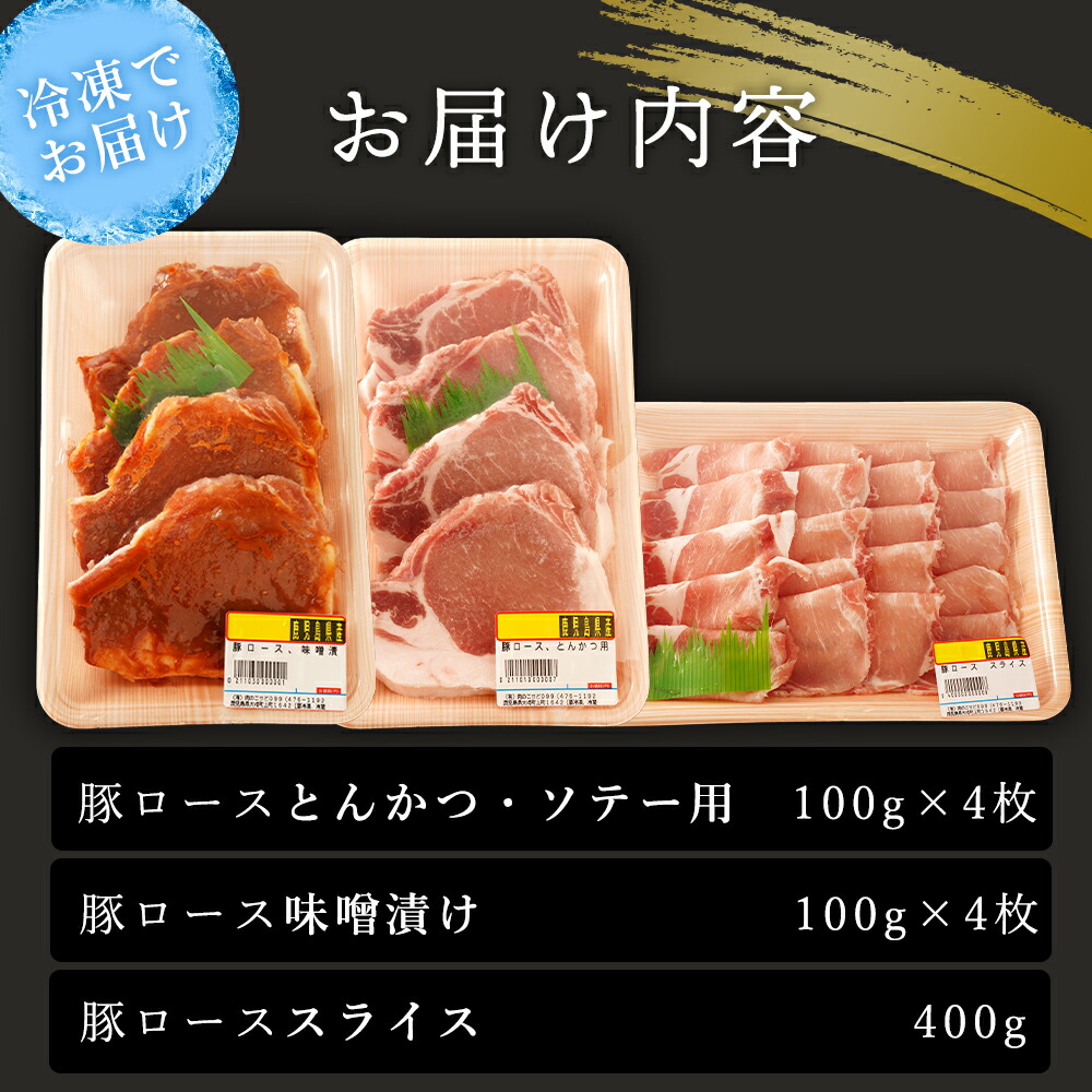 国内正規総代理店アイテム かごしまポーク 豚ロース肉3種 1.2kg 鹿児島 鹿児島県 鹿児島県大崎町 鹿児島県産 九州 豚肉 肉 お肉 国産豚  国産豚肉 ポーク とんかつ 豚ロース スライス 精肉 大崎町 大崎 名産品 お土産 国産肉 グルメ ご当地 和牛 ふるさと セット fucoa.cl