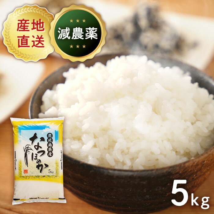 専用★米★なつほのか★白米10キロ（精米により1割減） ay001_sku2.jpg