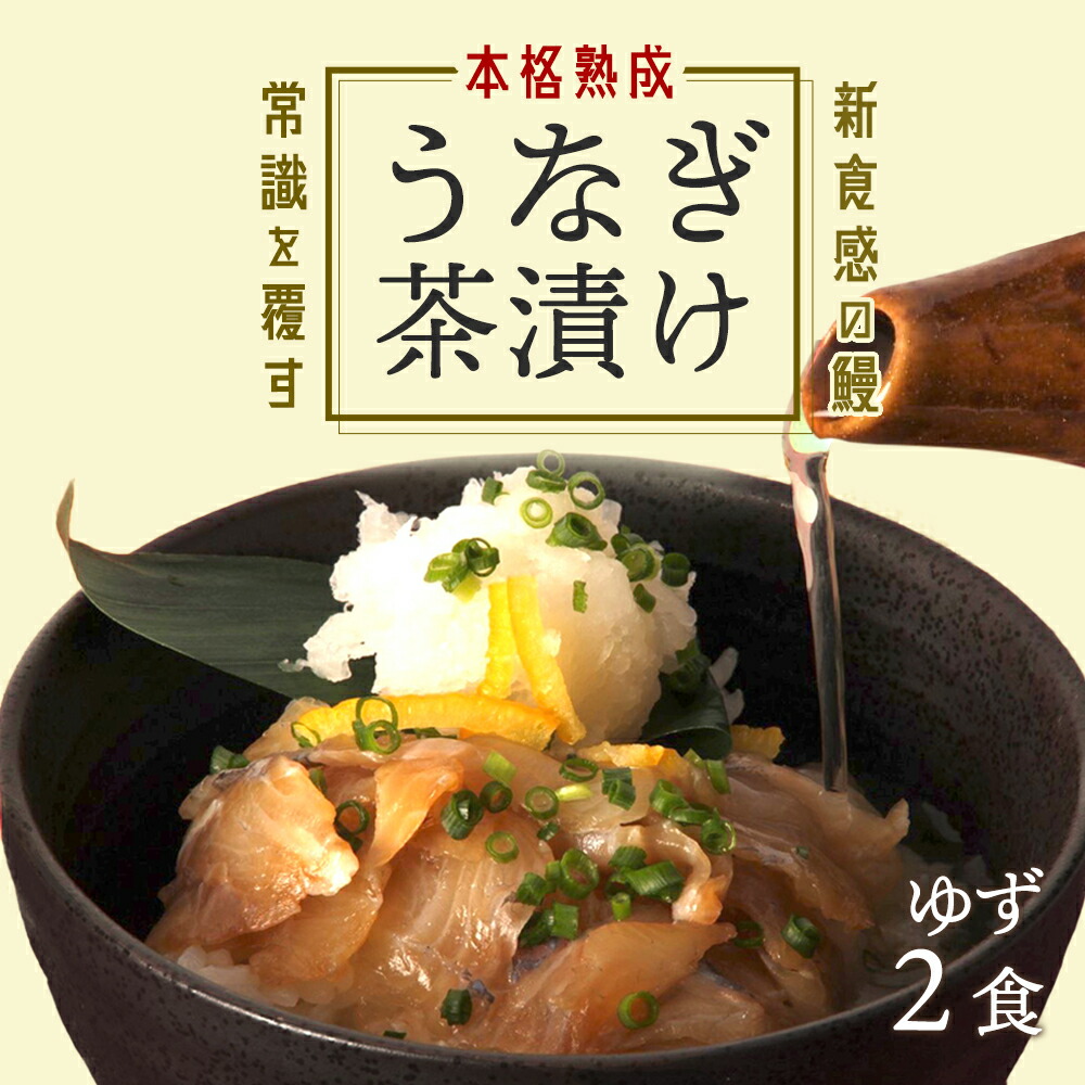 楽天市場】【ふるさと納税】うなぎの概念が変わる!!【本格熟成】龍鰻