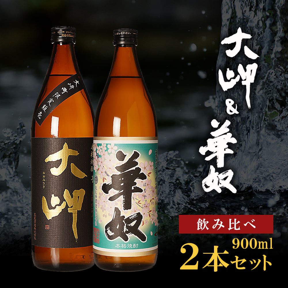 入手困難な絶品】鹿児島大地 焼き芋焼酎 720ml×2本セット 貴重】鹿児島