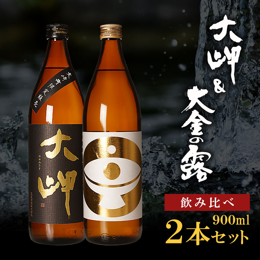 楽天市場】【ふるさと納税】【 大崎町内 限定 芋焼酎 】 本格芋焼酎 大