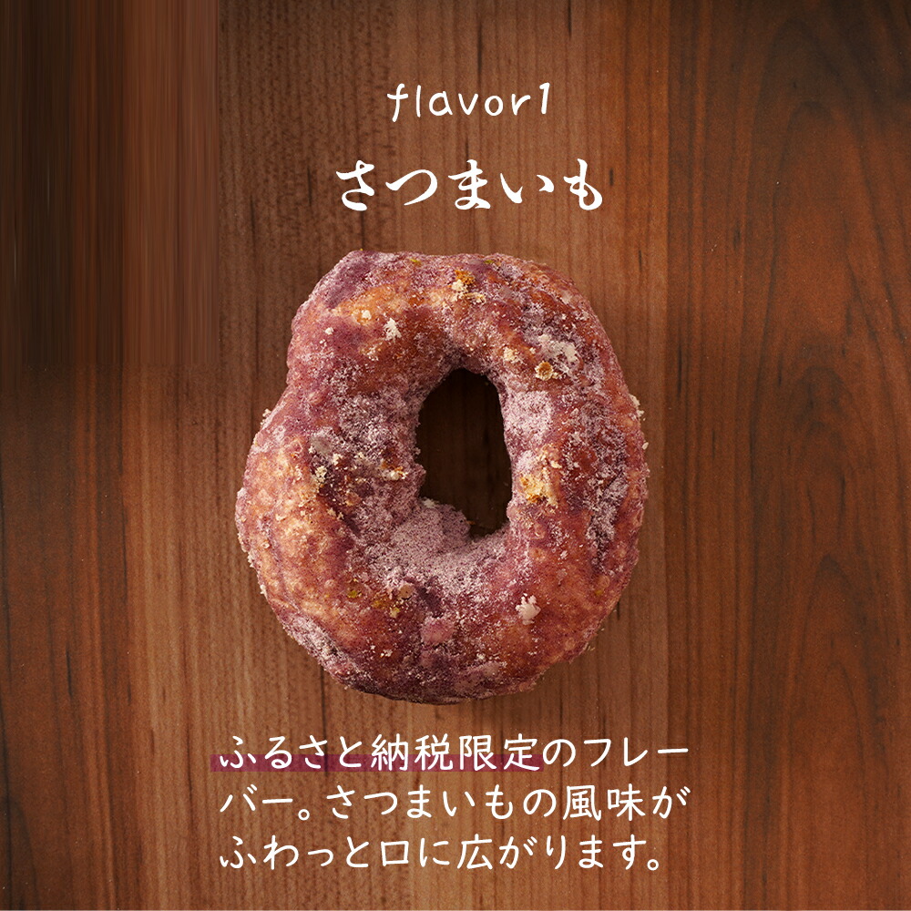 ママコト の 台湾ドーナツ 九州 大崎 ドーナツ 菓子 鹿児島県大崎町 詰め合わせ 人気 台湾 支援品 特産品 支援 鹿児島県 鹿児島 お菓子 手作り デザート スイーツ お土産 大崎町 お取り寄せ 名産品 冷凍 お取り寄せスイーツ 個包装 おすすめ