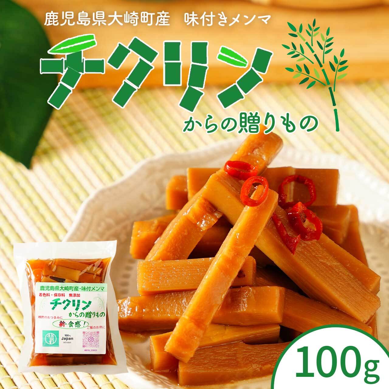 楽天市場】【ふるさと納税】 美祢っこ 味付け メンマ ( 無添加 無着色