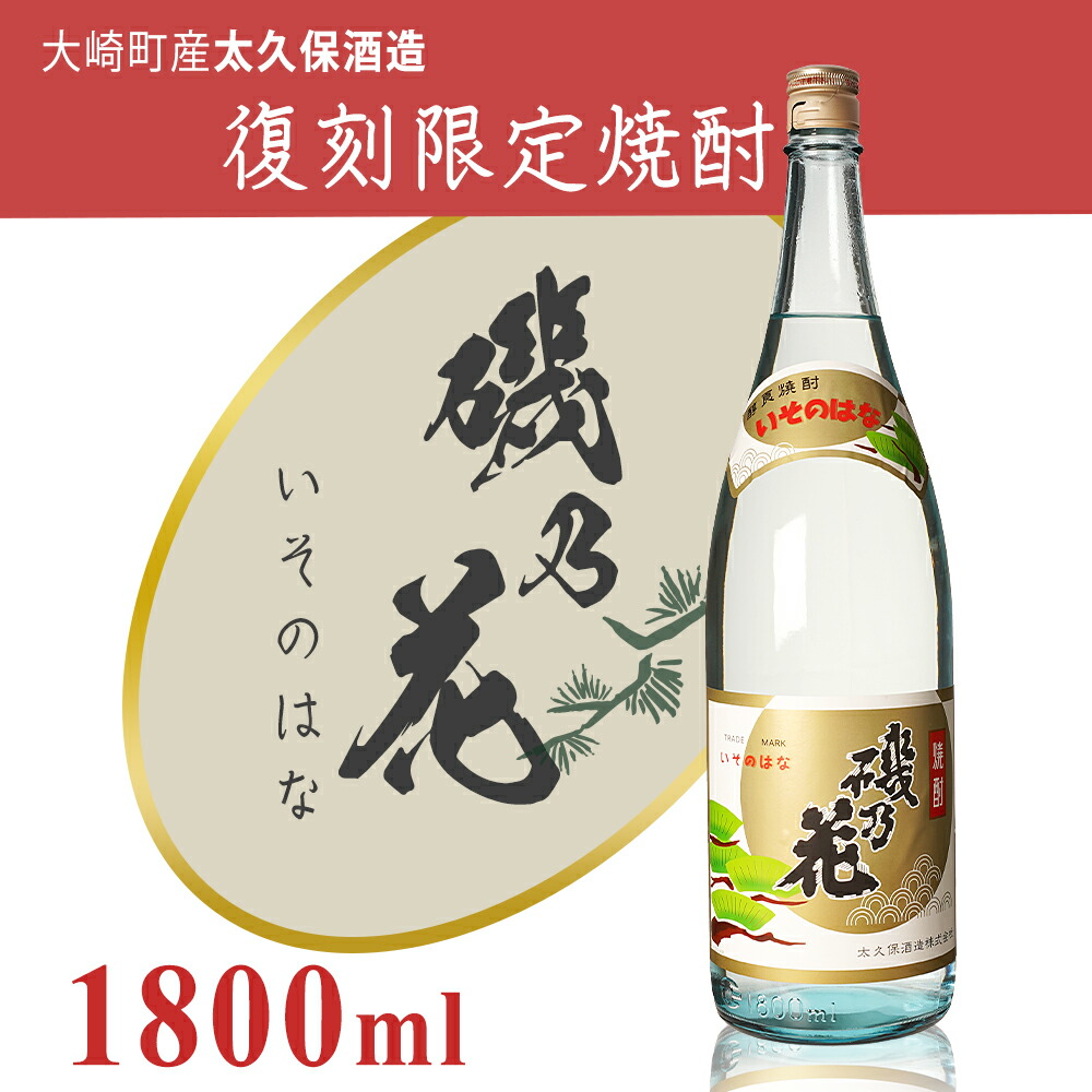 高級感 1升呑み比べ3本セット セット 鹿児島 鹿児島県 鹿児島県大崎町 鹿児島県産 九州産 酒 お酒 焼酎 芋焼酎 芋 いも イモ いも焼酎 飲み比べ 特産品 お取り寄せ 大崎町 アルコール飲料 取り寄せ 納税 九州 支援 地酒 お土産 ふるさと 人気 大崎 Fucoa Cl