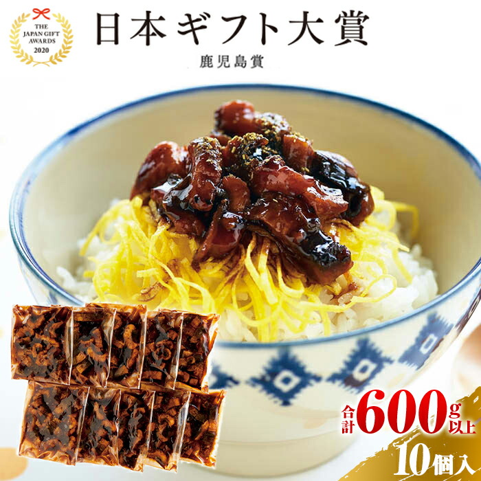 ふるさと納税 おおさきうなぎ 鹿児島県産うなぎきざみ 10袋セット 月間数量限定 鹿児島 鹿児島県 鹿児島県大崎町 九州産 鰻 うなぎ ウナギ きざみ きざみうなぎ 国産うなぎ ご飯のお供 ごはんのお供 大崎町 鹿児島県産 大崎 お取り寄せグルメ 特産品 名産品 ご当地