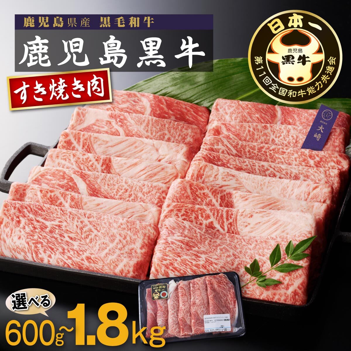 【ふるさと納税】  牛肉 高レビュー 4.7以上 和牛 内容量が選べる 鹿児島黒牛 ウデスライスセット | ふるさと納税 和牛 高級 黒牛 牛肉 牛 肉 国産 スライス すきやき すき焼き しゃぶしゃぶ 霜降り 赤身 鹿児島 大崎町