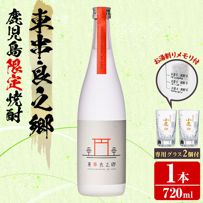 焼酎セット　鹿児島　720ml1本、1800ml 5本 焼酎セット 鹿児島 720ml1本、1800ml 5本 焼酎セット 鹿児島 720ml1本