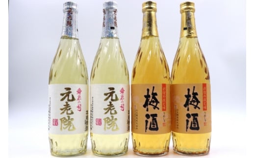 【ふるさと納税】No. 2103-2 白玉醸造 元老院・梅酒4本セット（4合瓶） 14,910円