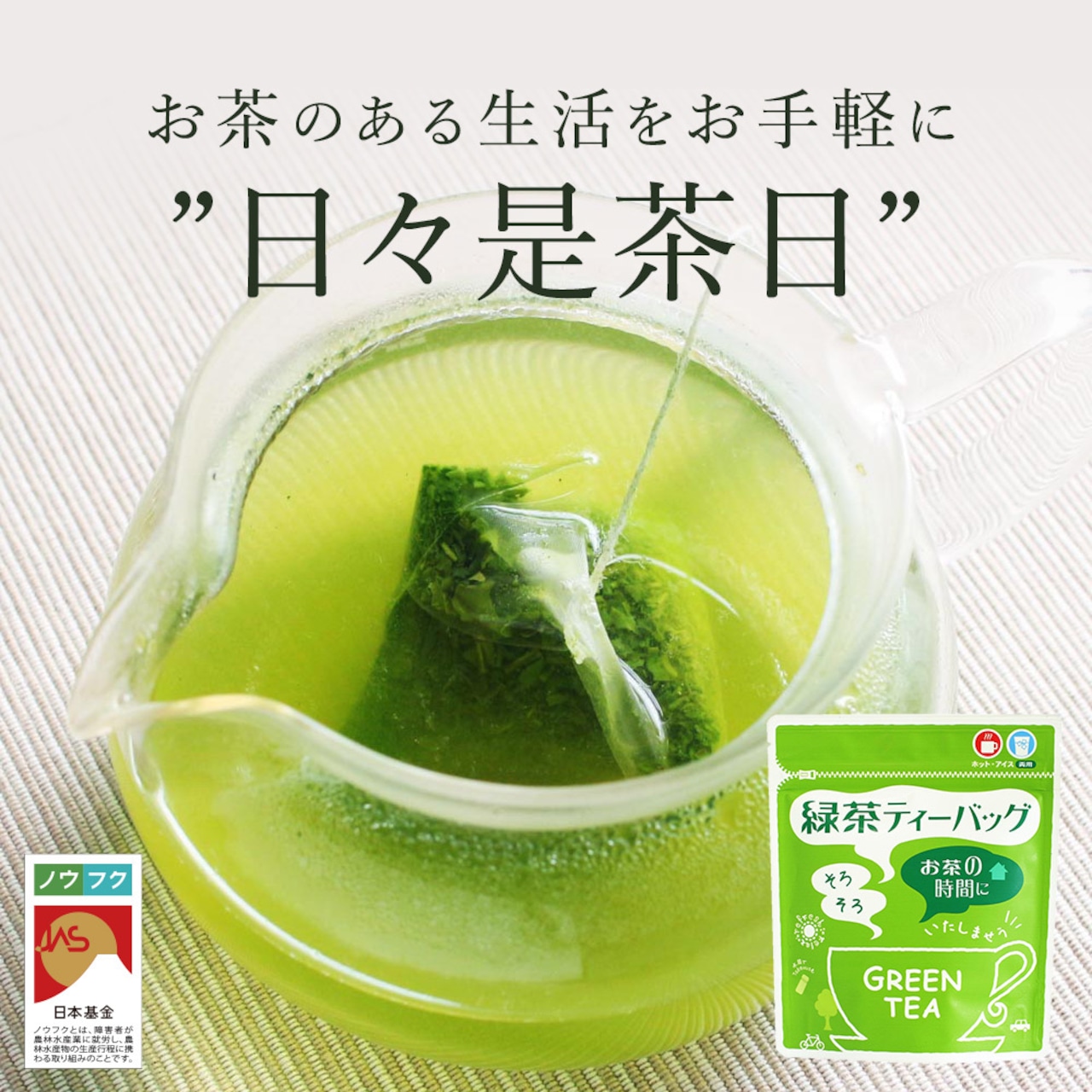 【楽天市場】【ふるさと納税】No.054-2 緑茶ティーバッグ【ノウフクJAS認証茶】（4g×10p）：鹿児島県錦江町