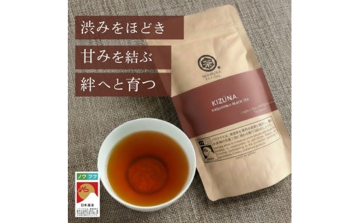 【楽天市場】【ふるさと納税】No.208 鹿児島和紅茶 KIZuNA.（80g×1袋）：鹿児島県錦江町