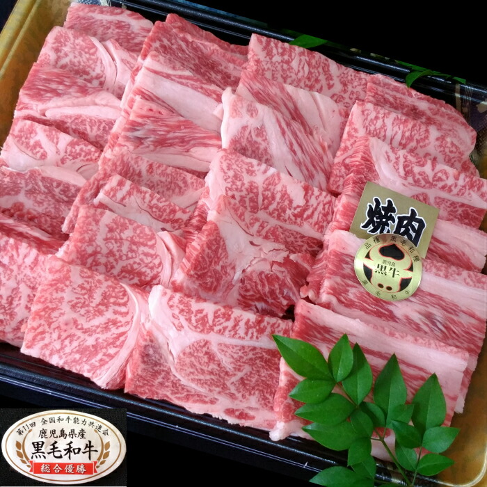 No.2004 鹿児島県産 黒毛和牛 肩ロースカルビ 焼肉 500g 2021年レディースファッション福袋