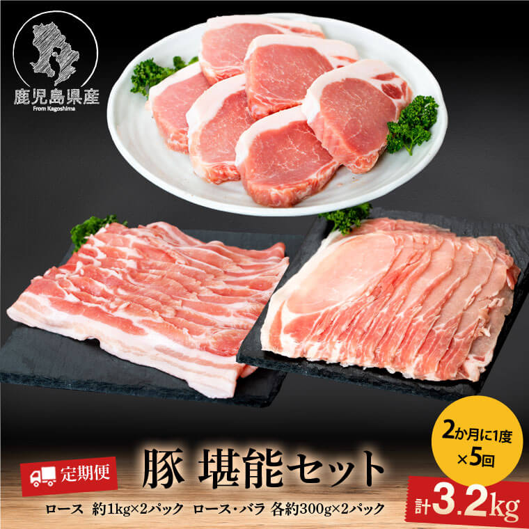 【【ふるさと納税】＜定期便・計5回(隔月)＞ 鹿児島県産豚厚切りステーキしゃぶしゃぶ三昧セット(総量約16kg) 鹿児島 国産 豚肉  豚バラ ロース 厚切り ステーキ とんかつ しゃぶしゃぶ ギフト 贈答【大将食品】 鹿児島県肝付町