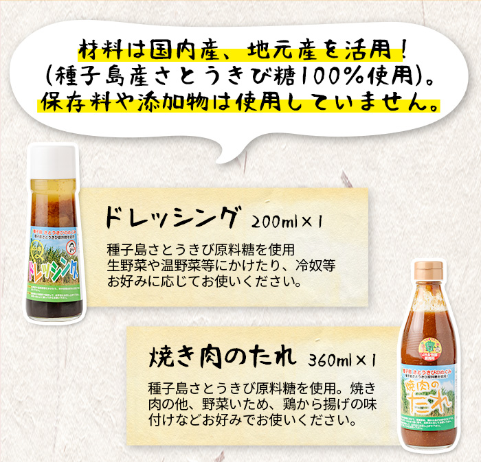 人気特価激安 かあちゃんのちいさな贈り物a 全6種 種子島産さとうきび糖使用 ドレッシングや調味料 お菓子までセット Ja種子屋久女性部よい食倶楽部 保障できる 503 Sv