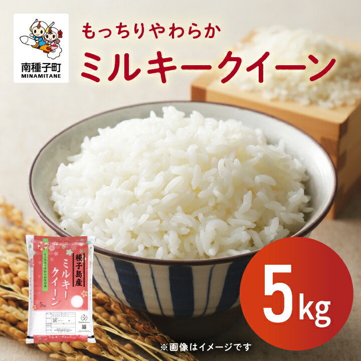 楽天市場】【ふるさと納税】＼令和6年産／糸島産 ミルキー