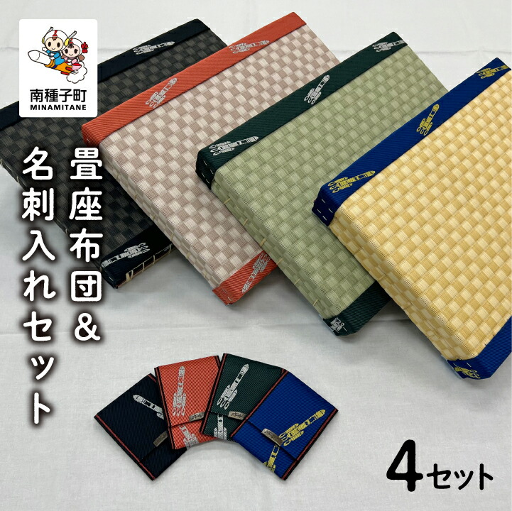 南種子町特産品