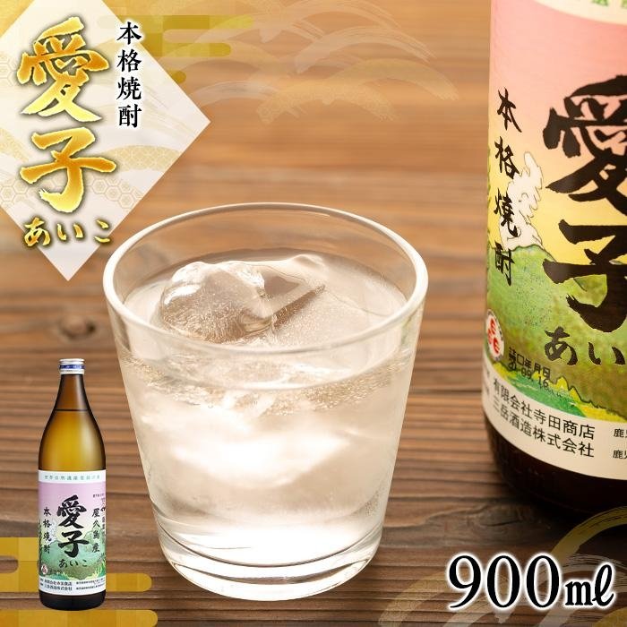 愛子 焼酎
一升瓶
6本セット imgrc0072019831.jpg