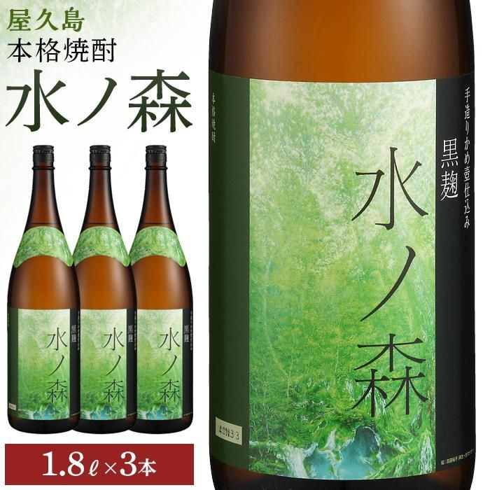楽天市場】【ふるさと納税】本格焼酎愛子 1.8L 25度 三岳酒造