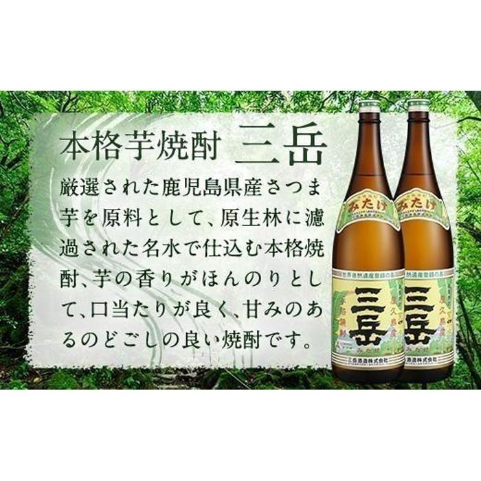 最大94％オフ！ 屋久島名酒 三岳 1800ml×6本 aob.adv.br