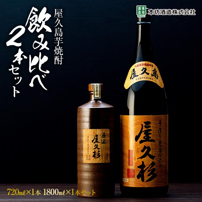 楽天市場】【ふるさと納税】＜ちょっと贅沢♪厳選焼酎原酒2種
