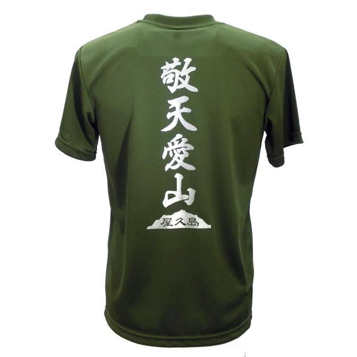 楽天市場】【ふるさと納税】やくT（屋久島Tシャツ）・島＆縄文杉