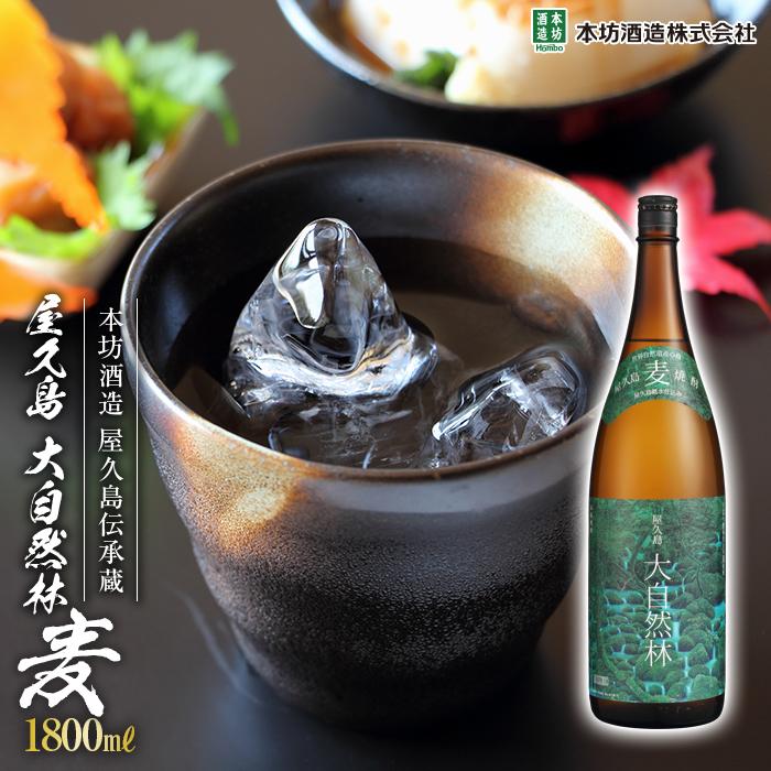 楽天市場】【ふるさと納税】本格焼酎愛子 1.8L 25度 三岳酒造