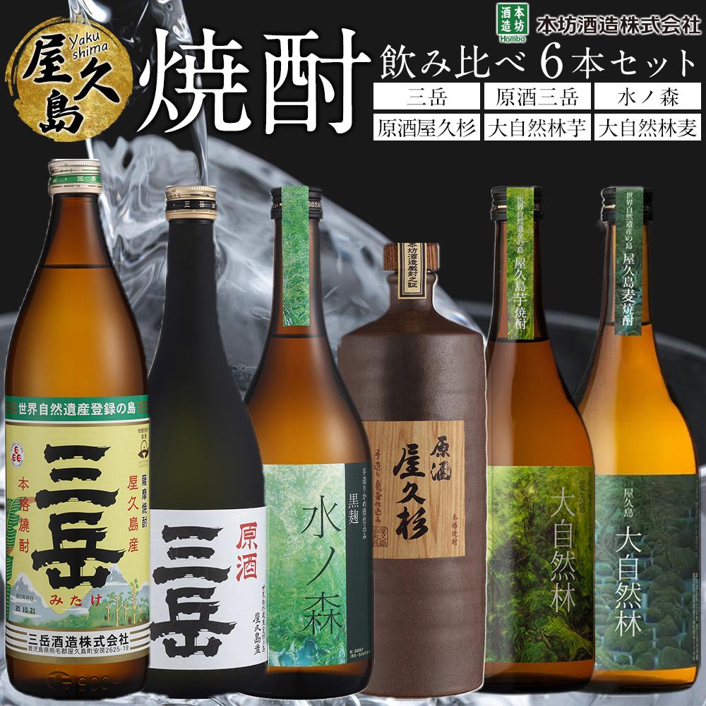 楽天市場】【ふるさと納税】本格焼酎愛子 1.8L 25度 三岳酒造 | 屋久島