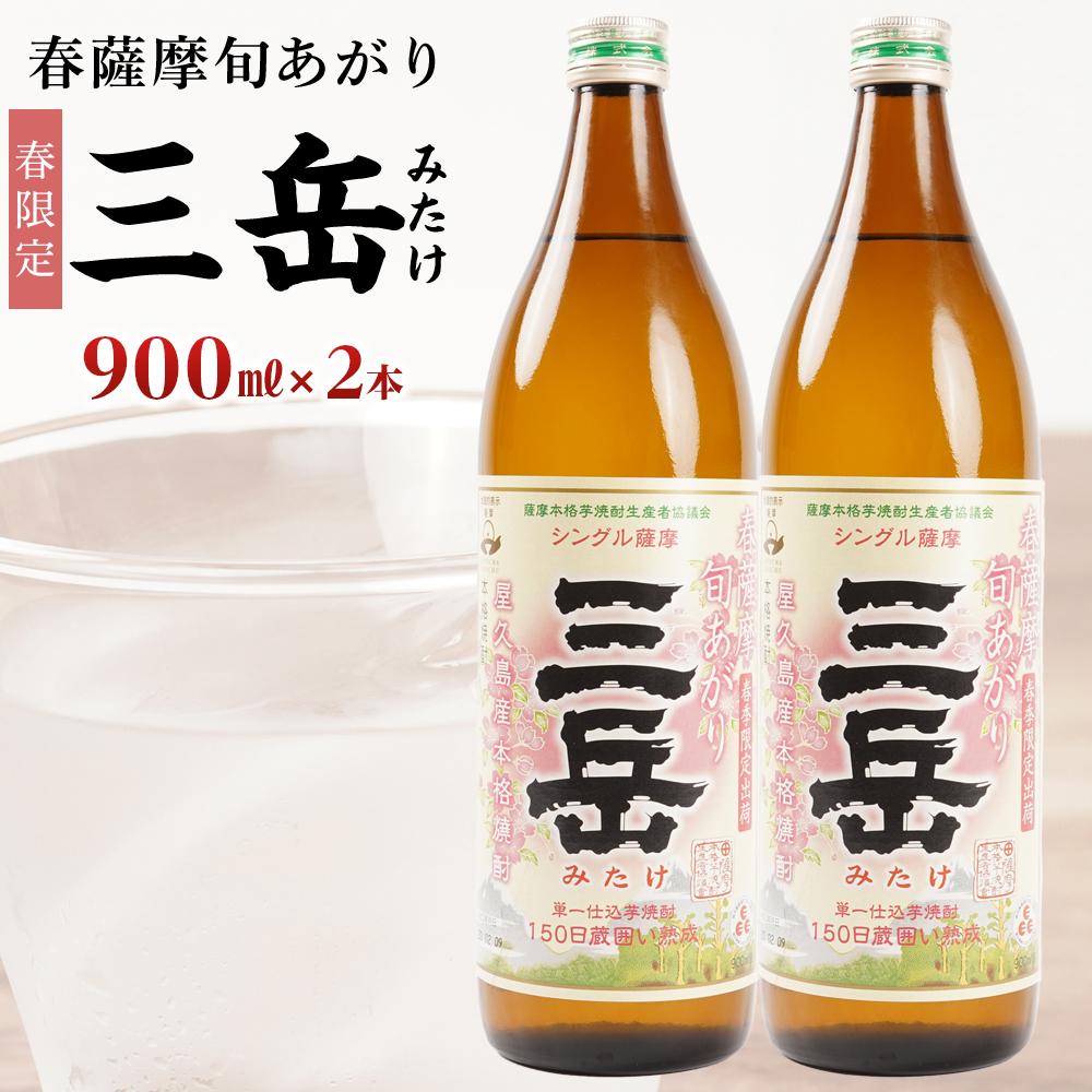 楽天市場】【ふるさと納税】本格焼酎愛子 900ml 25度 三岳酒造