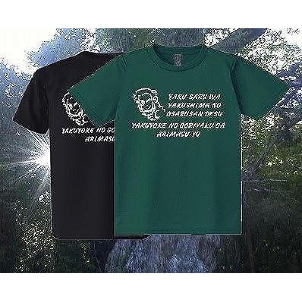 ふるさと納税 服 男 鹿児島県 屋久島町 やくＴ（屋久島Ｔシャツ）・洋上アルプス ダークグレー／サイズLL サイズLL やくT（屋久島Tシャツ）・洋上アルプス＜ダークグレー
