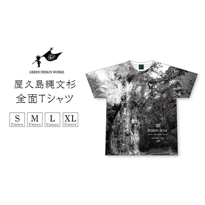 【ふるさと納税】屋久島縄文杉全面プルオーバー
