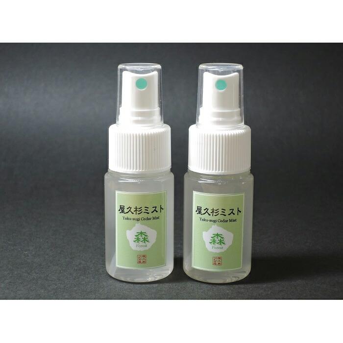 【ふるさと納税】屋久杉霞(30ml)×2本仕掛ける【月間40仕掛ける押さえる】