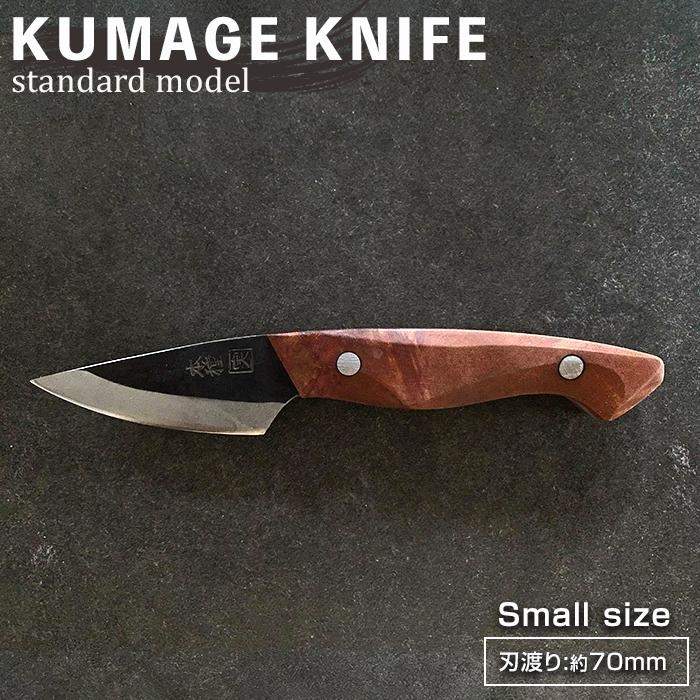 【ふるさと納税】【寸法押さえる】KUMAGE KNIFE standard model / small size ＜SOLMU PUUT＞ | アウトドア九寸五分 難民キャンプ 山登り つり銭 丸焼き まかない方 屋久島町 鹿児島 雑貨 日装置 膳立て物の具 勝手もと物の具 田畑切り手製造所 火縄銃 SOLMU 屋久島