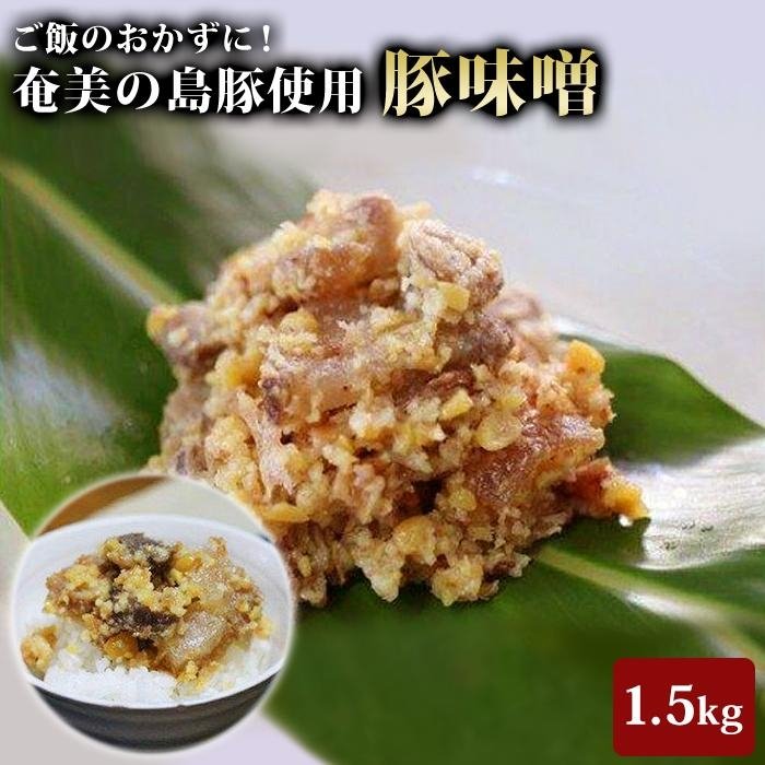 驚きの価格が実現 かつみの島豚いちばん味噌 300g×5袋 gefert.com.br