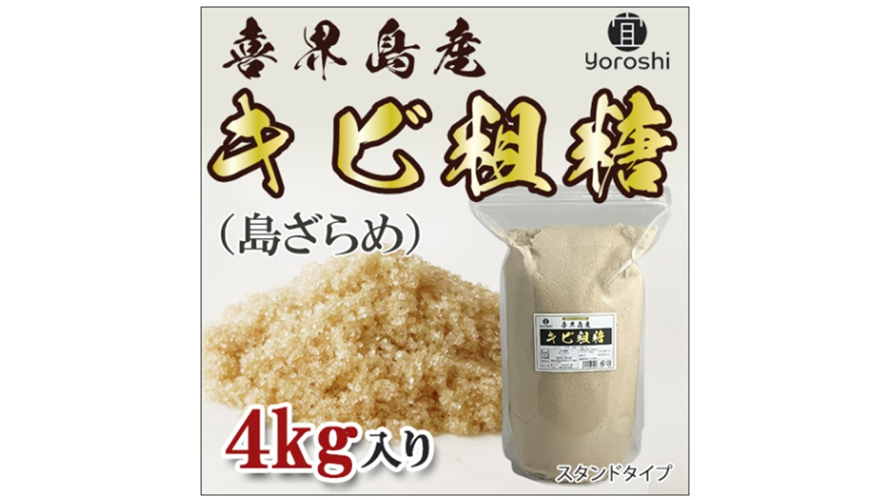 喜界島産キビ粗糖くず米