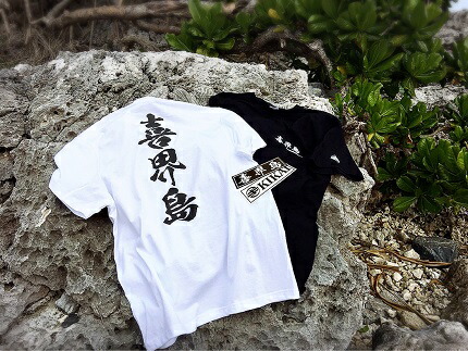 【ふるさと納税】喜界島Ｔシャツ＆ステッカー2枚