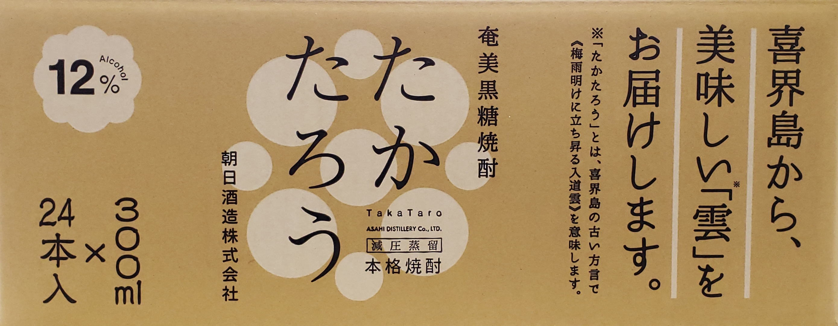 海外輸入 奄美黒糖焼酎 たかたろう 300ml 24本セット 完売 Www Faan Gov Ng