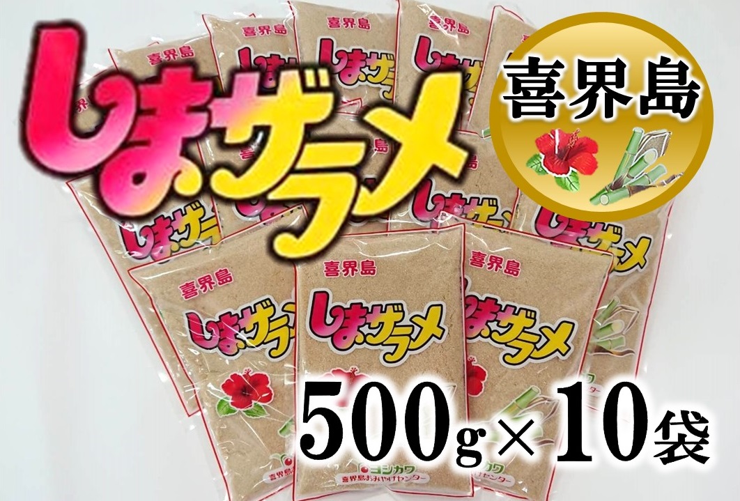 楽天市場】【ふるさと納税】島ザラメ(粗糖・きび砂糖)200g×12袋【喜界